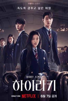 Review of Netflix's Thrilling yet Flawed K-Drama Hierarchy